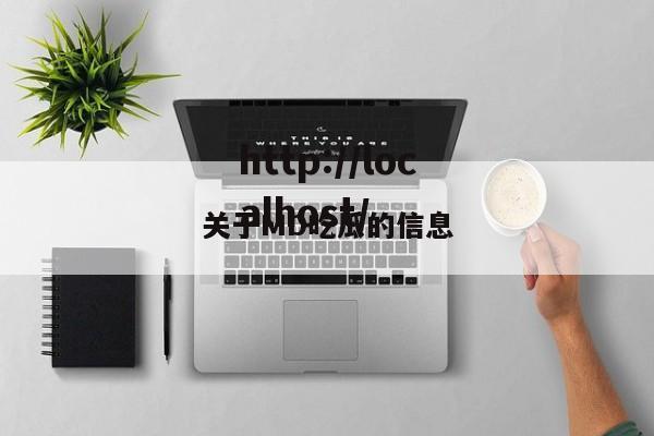 关于MD吃瓜的信息